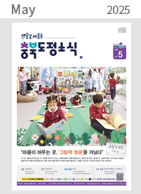 05월 도정소식지