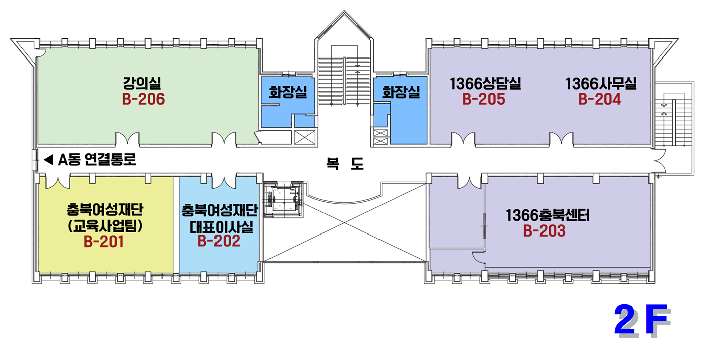 충북미래여성플라자B동 : 2층 - 좌측 상단부터 시계 방향으로 강의실(B-206), 화장실, 계단, 화장실, 1366상담실(B-205), 1366사무실(B-204), 계단, 1366충북센터(B-203), 복도, 엘리베이터, 충북여성재단 대표이사실(B-202), 충북여성재단(교육사업팀)(B-201), A동 연결통로
