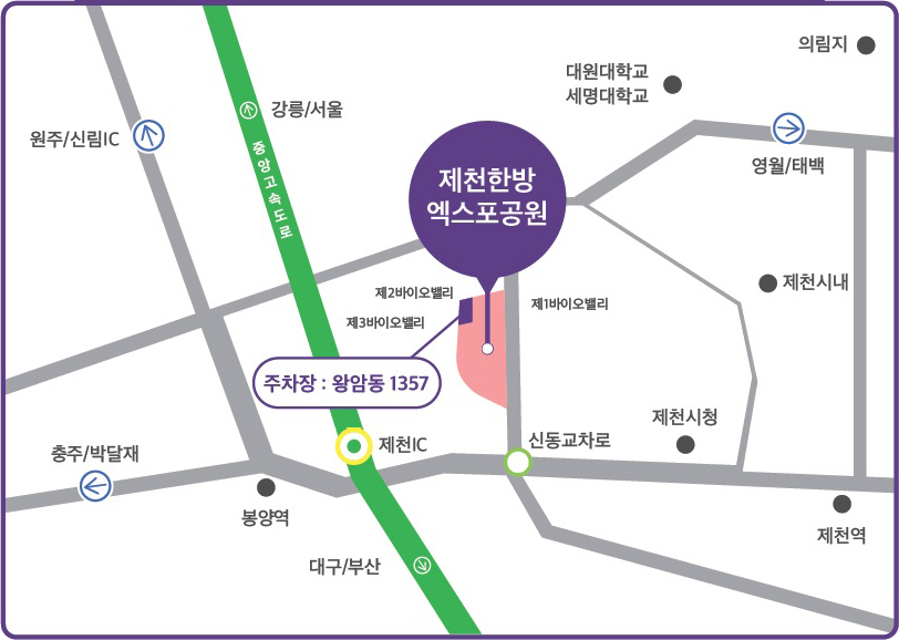 제천 한방엑스포공원 오시는 길 - 제천한방엑스포공원 위치 안내 지도입니다. 중심에는 제천한방엑스포공원이 표시되어 있으며, 주차장은 충청북도 제천시 왕암동 1357 입니다.